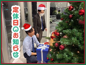 定休日のお知らせ